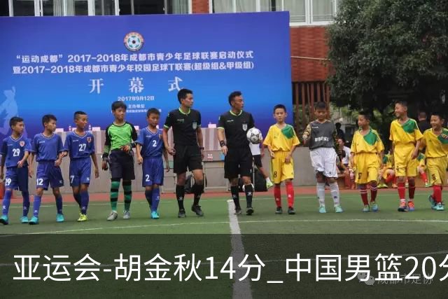 亚运会-胡金秋14分 中国男篮20分惨败日本无缘决赛